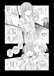 Page 28 of Soushitsu Souai - preview thumbnail