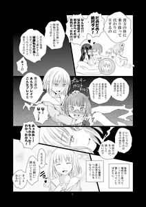 Page 7 of Soushitsu Souai - preview thumbnail