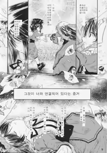 Page 8 of A solitude nocturne - preview thumbnail