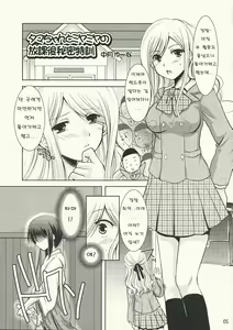 Page 4 of Take - preview thumbnail