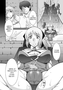 Page 12 of Breeding X Sisters - preview thumbnail