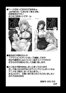 Page 27 of Breeding X Sisters - preview thumbnail