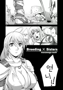 Page 4 of Breeding X Sisters - preview thumbnail
