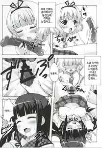 Page 16 of Love Latte | 러브라떼 - preview thumbnail