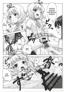 Page 7 of Love Latte | 러브라떼 - preview thumbnail