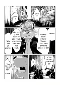 Page 3 of PASSION Ookami Sousuke no Junan | PASSION Sousuke Ookami's Passion - preview thumbnail