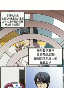 Page 2 of 中文韩漫 Killing Time Ch.0-5 - preview thumbnail
