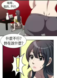 Page 31 of 中文韩漫 Killing Time Ch.0-5 - preview thumbnail