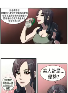 Page 37 of 中文韩漫 Killing Time Ch.0-5 - preview thumbnail