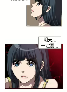 Page 4 of 中文韩漫 Killing Time Ch.0-5 - preview thumbnail