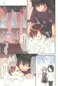Page 25 of Miu-chan to Veranda XX - preview thumbnail