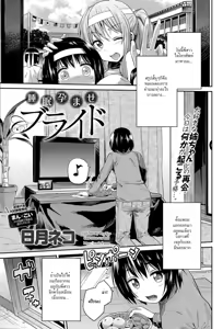 Suimin Haramase Bride | Sleeping Pregnant Bride — hentai manga cover on Fhentai