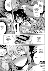 Page 15 of Suimin Haramase Bride | Sleeping Pregnant Bride - preview thumbnail