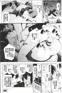 Page 111 of Ane wa Eroge Seiyuu | 姊是H電玩聲優 - preview thumbnail