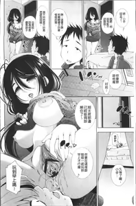 Page 139 of Ane wa Eroge Seiyuu | 姊是H電玩聲優 - preview thumbnail
