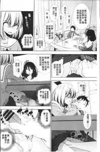 Page 147 of Ane wa Eroge Seiyuu | 姊是H電玩聲優 - preview thumbnail