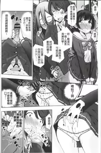 Page 159 of Ane wa Eroge Seiyuu | 姊是H電玩聲優 - preview thumbnail