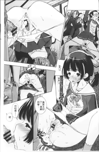 Page 166 of Ane wa Eroge Seiyuu | 姊是H電玩聲優 - preview thumbnail
