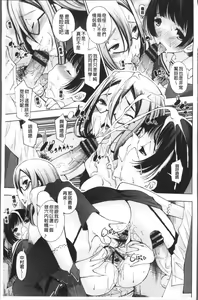Page 172 of Ane wa Eroge Seiyuu | 姊是H電玩聲優 - preview thumbnail