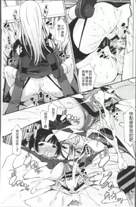 Page 174 of Ane wa Eroge Seiyuu | 姊是H電玩聲優 - preview thumbnail