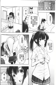 Page 177 of Ane wa Eroge Seiyuu | 姊是H電玩聲優 - preview thumbnail