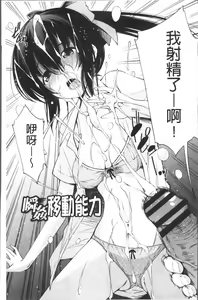 Page 178 of Ane wa Eroge Seiyuu | 姊是H電玩聲優 - preview thumbnail