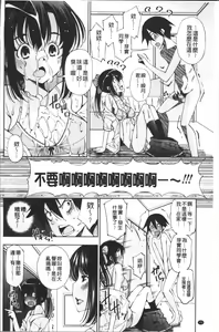 Page 179 of Ane wa Eroge Seiyuu | 姊是H電玩聲優 - preview thumbnail