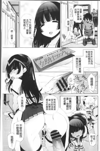 Page 18 of Ane wa Eroge Seiyuu | 姊是H電玩聲優 - preview thumbnail