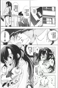 Page 182 of Ane wa Eroge Seiyuu | 姊是H電玩聲優 - preview thumbnail