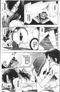 Page 184 of Ane wa Eroge Seiyuu | 姊是H電玩聲優 - preview thumbnail