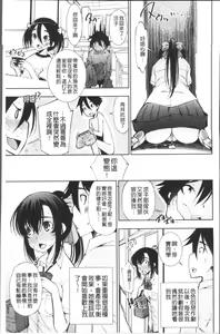 Page 186 of Ane wa Eroge Seiyuu | 姊是H電玩聲優 - preview thumbnail