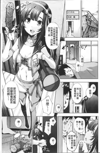 Page 28 of Ane wa Eroge Seiyuu | 姊是H電玩聲優 - preview thumbnail