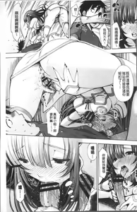 Page 36 of Ane wa Eroge Seiyuu | 姊是H電玩聲優 - preview thumbnail