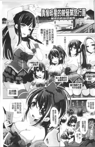 Page 48 of Ane wa Eroge Seiyuu | 姊是H電玩聲優 - preview thumbnail