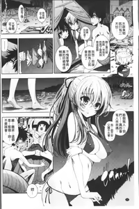 Page 71 of Ane wa Eroge Seiyuu | 姊是H電玩聲優 - preview thumbnail