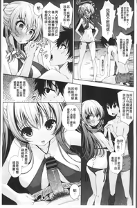 Page 72 of Ane wa Eroge Seiyuu | 姊是H電玩聲優 - preview thumbnail