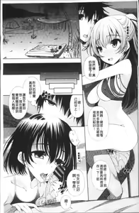 Page 80 of Ane wa Eroge Seiyuu | 姊是H電玩聲優 - preview thumbnail
