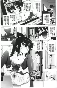 Page 90 of Ane wa Eroge Seiyuu | 姊是H電玩聲優 - preview thumbnail