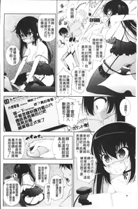 Page 91 of Ane wa Eroge Seiyuu | 姊是H電玩聲優 - preview thumbnail