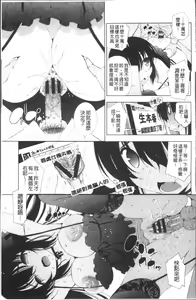 Page 98 of Ane wa Eroge Seiyuu | 姊是H電玩聲優 - preview thumbnail