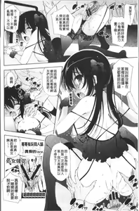 Page 99 of Ane wa Eroge Seiyuu | 姊是H電玩聲優 - preview thumbnail