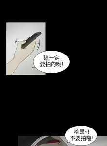 Page 105 of 中文韩漫 水蛭 Ch.0-5 - preview thumbnail
