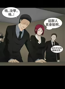 Page 115 of 中文韩漫 水蛭 Ch.0-5 - preview thumbnail