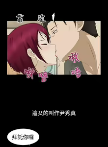 Page 48 of 中文韩漫 水蛭 Ch.0-5 - preview thumbnail