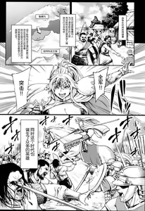 Page 3 of Haizan Himekishi - preview thumbnail