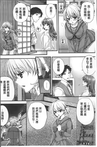 Page 107 of Newaza o Shitetara... Haicchatta!? | 寝技在使用時就...插了進去!? - preview thumbnail