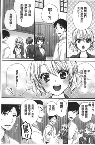 Page 108 of Newaza o Shitetara... Haicchatta!? | 寝技在使用時就...插了進去!? - preview thumbnail