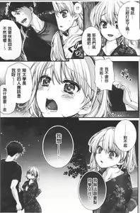 Page 129 of Newaza o Shitetara... Haicchatta!? | 寝技在使用時就...插了進去!? - preview thumbnail
