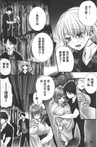 Page 131 of Newaza o Shitetara... Haicchatta!? | 寝技在使用時就...插了進去!? - preview thumbnail