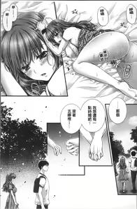 Page 180 of Newaza o Shitetara... Haicchatta!? | 寝技在使用時就...插了進去!? - preview thumbnail